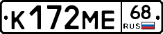 К172МЕ68 - 