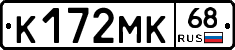 К172МК68 - 