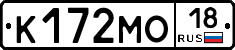 К172МО18 - 