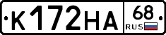 К172НА68 - 