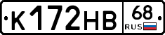 К172НВ68 - 