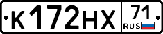 К172НХ71 - 