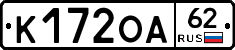 К172ОА62 - 