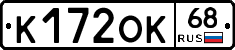 К172ОК68 - 
