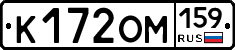 К172ОМ159 - 