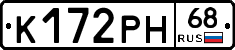 К172РН68 - 