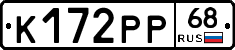 К172РР68 - 