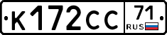 К172СС71 - 