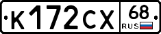 К172СХ68 - 