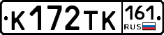 К172ТК161 - 