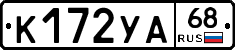 К172УА68 - 