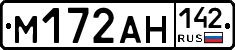 М172АН142 - 