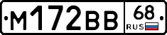 М172ВВ68 - 
