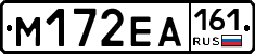 М172ЕА161 - 
