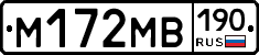 М172МВ190 - 
