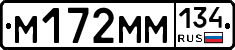 М172ММ134 - 