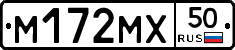 М172МХ50 - 