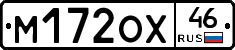 М172ОХ46 - 