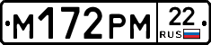 М172РМ22 - 