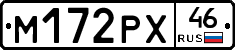 М172РХ46 - 
