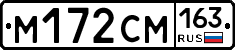 М172СМ163 - 