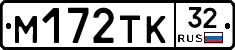 М172ТК32 - 