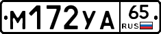 М172УА65 - 
