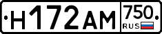 Н172АМ750 - 
