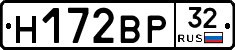 Н172ВР32 - 