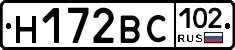 Н172ВС102 - 