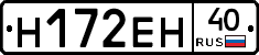 Н172ЕН40 - 