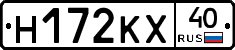 Н172КХ40 - 