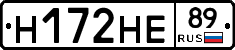 Н172НЕ89 - 