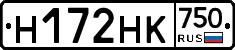 Н172НК750 - 