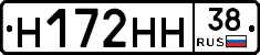Н172НН38 - 