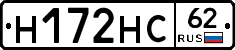 Н172НС62 - 