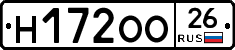Н172ОО26 - 