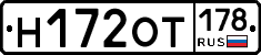 Н172ОТ178 - 