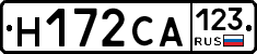 Н172СА123 - 