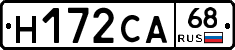 Н172СА68 - 