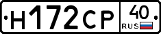 Н172СР40 - 