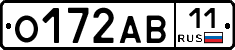 О172АВ11 - 