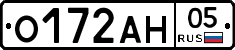 О172АН05 - 