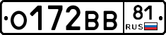О172ВВ81 - 