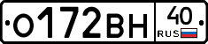 О172ВН40 - 