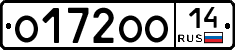 О172ОО14 - 