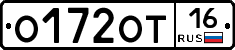 О172ОТ16 - 
