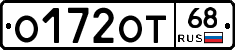 О172ОТ68 - 