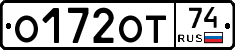 О172ОТ74 - 