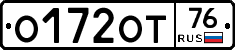 О172ОТ76 - 